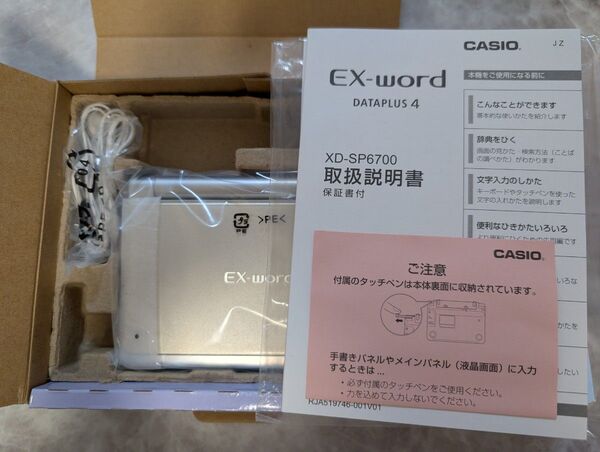 【動作確認済み】CASIO EX-word XD-SP6700 電子辞書