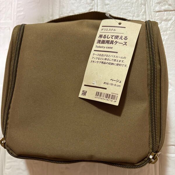 新品 無印良品 吊るして使える洗面用具ケース ポーチ ベージュ