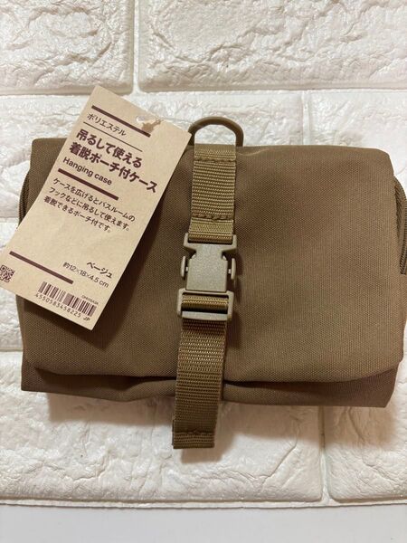 新品 ポリエステル吊るして使える着脱ポーチ付ケース ベージュ ポーチ