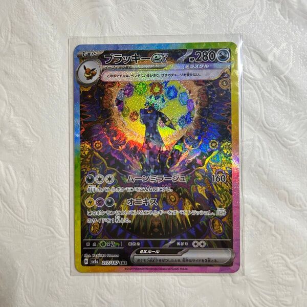 ポケモンカード ポケカ ブラッキーex SAR テラスタルフェスex SV8a ポケモンカードゲーム 217/187