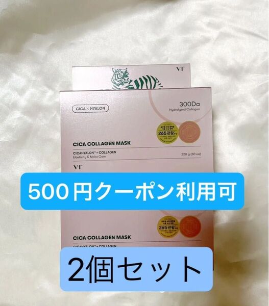 VT シカコラーゲンマスク フェイスパック デイリースージングマスク