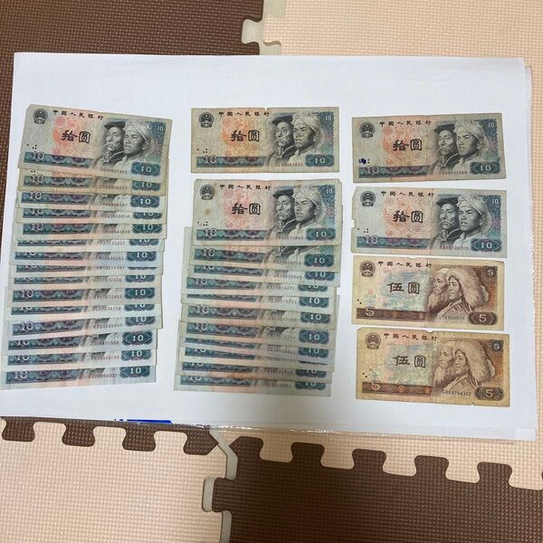 中国旧紙幣 10元札29枚 5元札2枚 合計:300元 中国人民銀行 旧紙幣 中古品です。