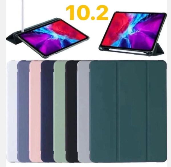 【新品未使用】iPad カバーケース10.2 全10色