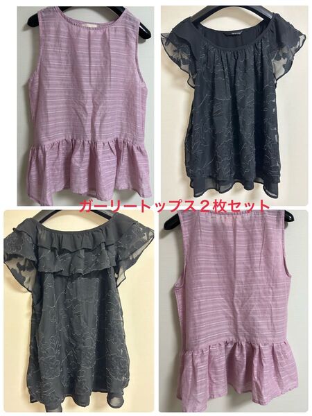 【2点セット】ガーリートップス2枚セット チュニック カットソー ブラウス