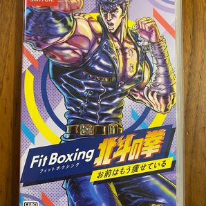 Nintendo Switch Fit Boxing 北斗の拳~お前はもう痩せている~ フィットボクシング ニンテンドー スイッチ