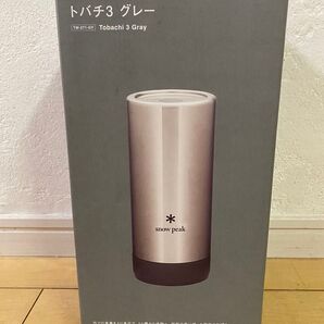 スノーピーク トバチ3 グレー snowpeak 正規取扱店購入 新品 送料無料 Tobachi 3 Gray 定価21120円