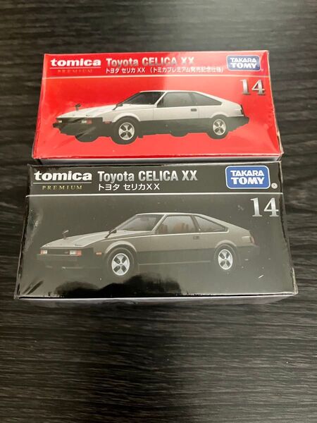 【新品未開封】トミカプレミアム 14 トヨタ セリカ XX 通常&発売記念仕様 2台セット