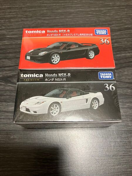 【新品未開封】トミカ トミカプレミアム 36 ホンダ NSX-R 通常&発売記念仕様 2台セット