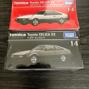 【新品未開封】トミカプレミアム 14 トヨタ セリカ XX 通常&発売記念仕様 2台セット