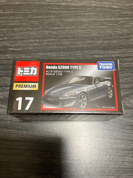 【新品未開封】トミカ トミカプレミアム 17 ホンダ S2000 TYPE S 廃盤 絶版 旧パッケージ