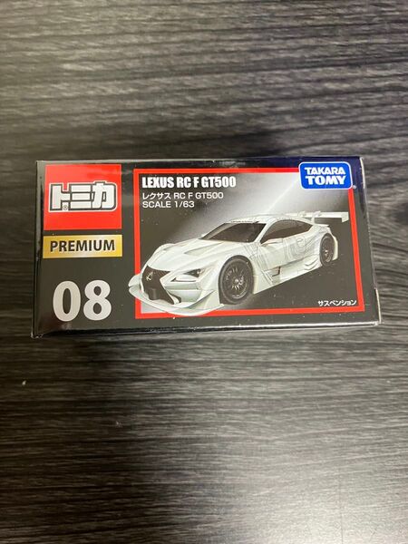 【新品未開封】トミカ トミカプレミアム 08 レクサス RC F GT500 廃盤 絶版 旧パッケージ