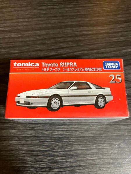 【新品未開封】トミカ トミカプレミアム 25 トヨタ スープラ 発売記念仕様