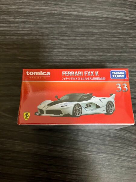 【新品未開封】トミカ トミカプレミアム 33 フェラーリ FXX K 発売記念仕様