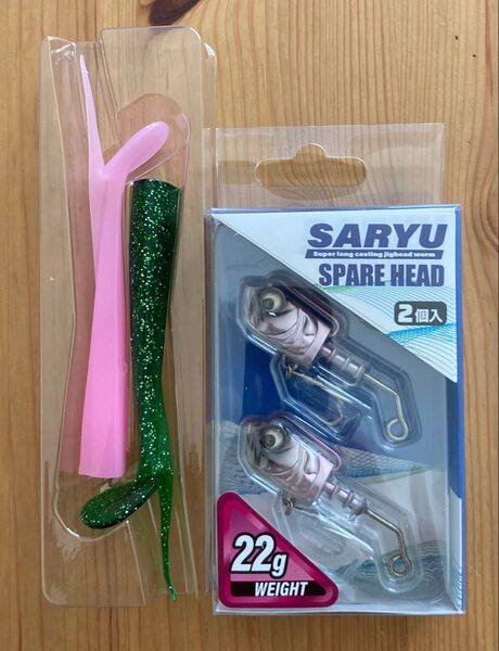 2025 NEW COLOR ワーム ロングキャスト アダスタ サリュー スペアヘッド22g(2個入)と替ワーム2本