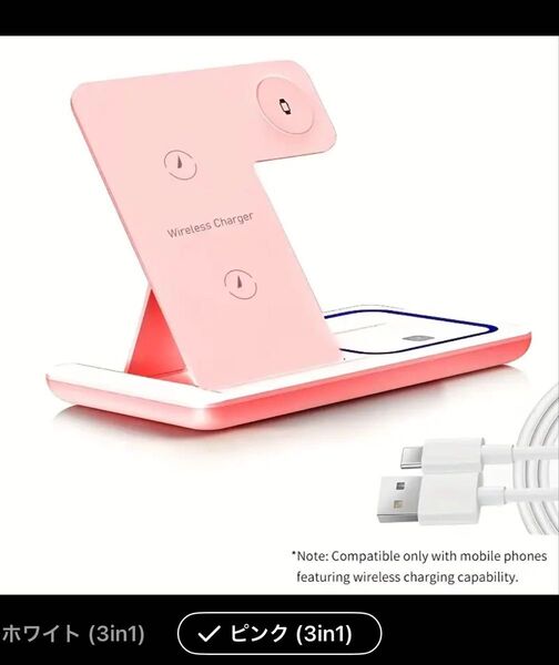 3in1 ワイヤレス充電器 ピンク 中古美品 使用回数僅か2日