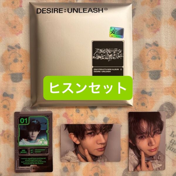 【ヒスンコンプセット】ENHYPEN DESIRE:UNLEASH ENGENEver. 開封済