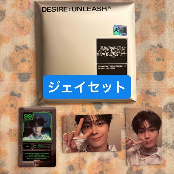 【ジェイコンプセット】ENHYPEN DESIRE:UNLEASH ENGENEver. 開封済