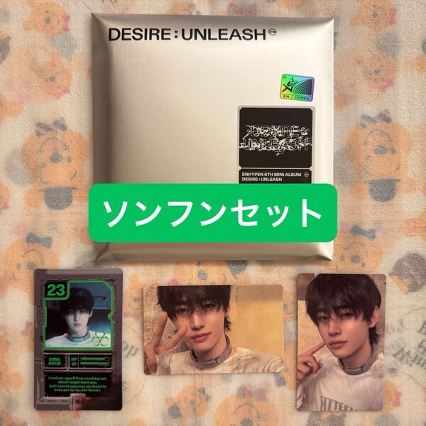 【ソンフンコンプセット】ENHYPEN DESIRE:UNLEASH ENGENEver. 開封済