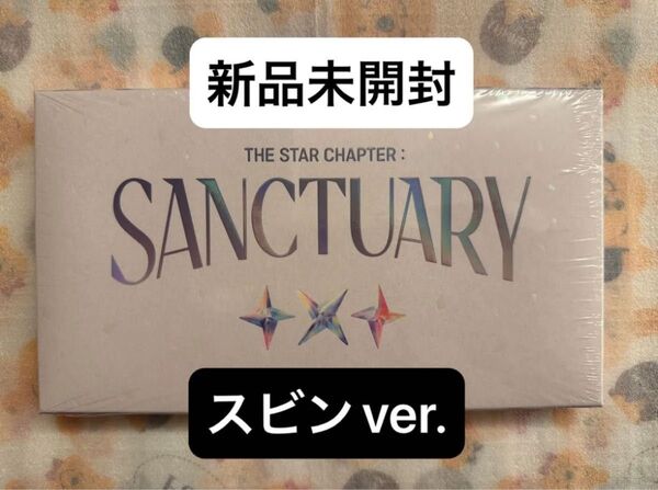 【スビンVer.】TXT SANCTUARY ANGEL アルバム