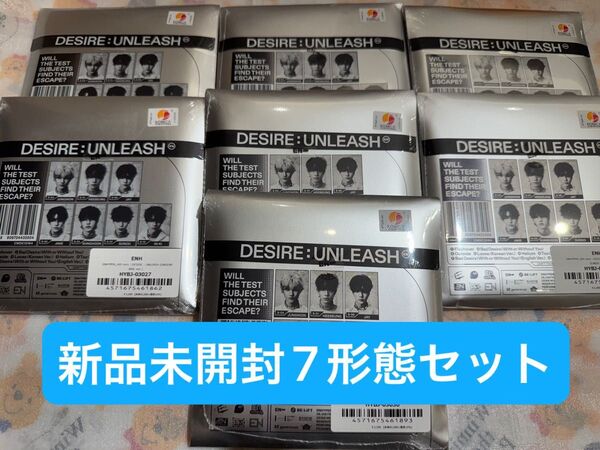 【新品未開封】ENHYPEN DESIRE:UNLEASH ENGENEver.7形態セット