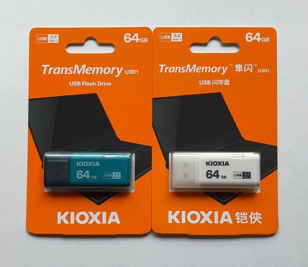 新品 USBメモリ 64GB 2色セット USB3.2 Gen1 KIOXIA(キオクシア) 旧Toshiba 旧東芝 2個セット