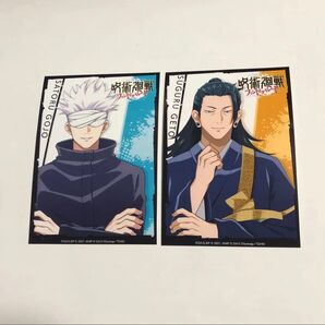 ファンパレ ブロマイド 五条悟 夏油傑 限定