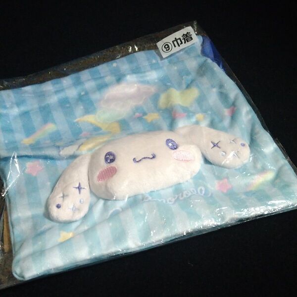 《新品》サンリオ 当たりくじ シナモロール ぬいぐるみ付き 巾着袋 ポーチ ふわふわ