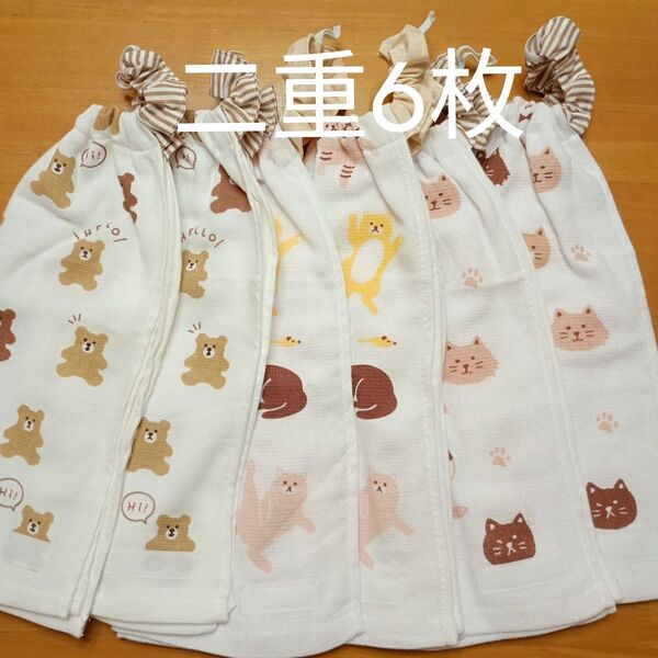 二重 おりこうタオル おりこうエプロン 6枚 ねこ くま
