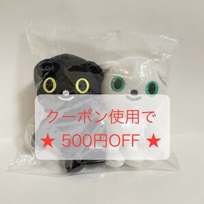 クロネコヤマト ヤマト運輸 ぬいぐるみ クロネコ シロネコ ねこ 2種セット ノベルティ 非売品