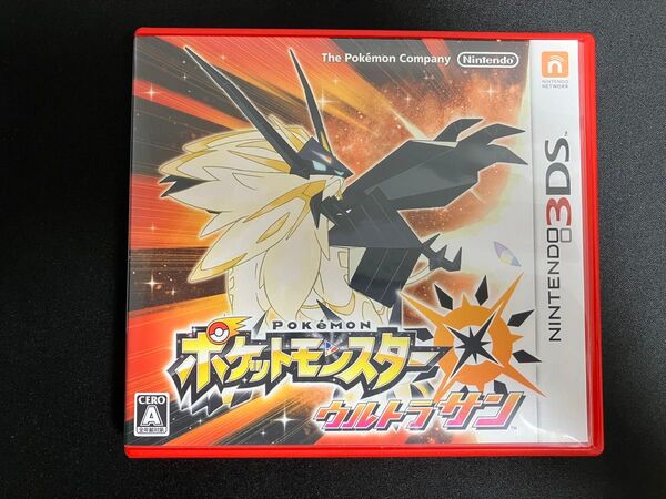 ポケットモンスター ウルトラサン(ニンテンドー3DS) ポケモン