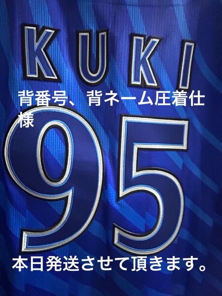 横浜DeNAベイスターズ 九鬼隆平 ユニフォーム XLサイズ(2025ver.)背番号圧着