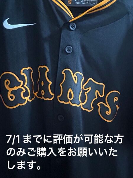 読売ジャイアンツ 山﨑伊織 ユニフォーム ブラックダイヤモンドシリーズレプリカユニフォーム チャンピオン仕様 NIKE