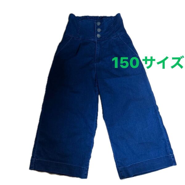 デニム ハイウエスト ワイドパンツ ブルー 150サイズ ガールズファッション ボトムス キッズ ジーンズ