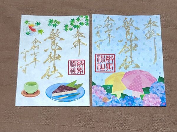 【御朱印】神戸・敏馬神社 令和七年六月月替わり金墨御朱印 水無月&あじさい