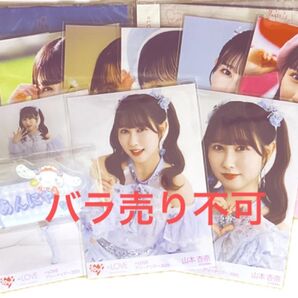 イコラブ 山本杏奈 生写真 アクリルバッジセット