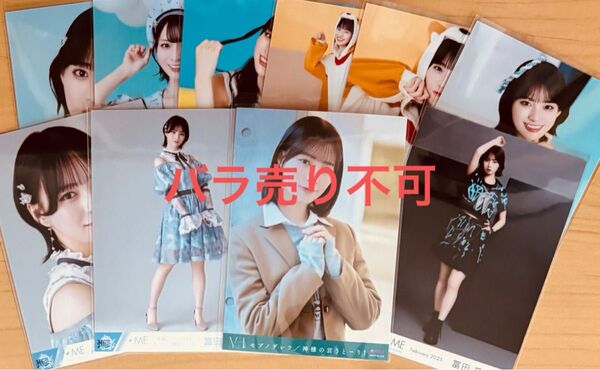 ノイミー 冨田菜々風 生写真 10枚セット