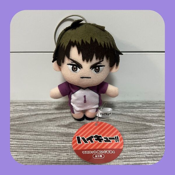 ハイキュー ぬいぐるみマスコット 4 牛島若利 モーリーファンタジー限定!! 最安値!!