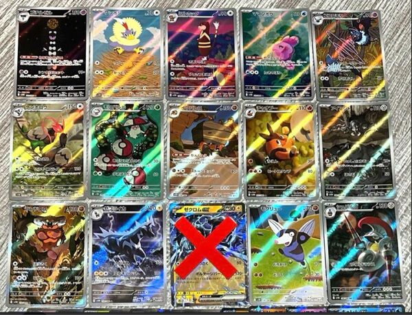 ポケモンカード ブラックボルト ホワイトフレア AR まとめ売り! 14枚
