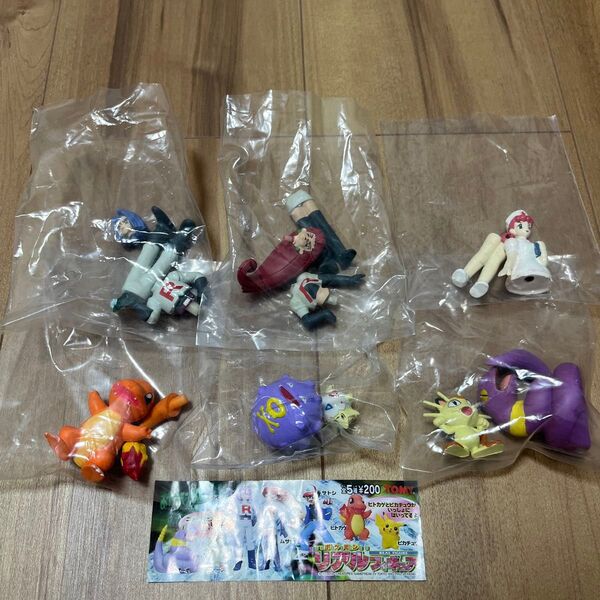 当時物TOMY ポケモン リアルフィギュアコレクション コジロウ ムサシ ジョーイ ヒトカゲ ドガース トゲピー ニャース アーボ