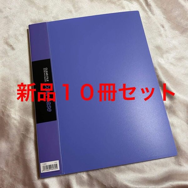 A4 20ポケット 10冊セット KINGJIM キングジム クリアーファイル カラーベース A4-S No.132C タテ型 藤