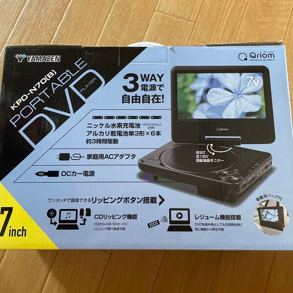 ポータブルDVDプレーヤー