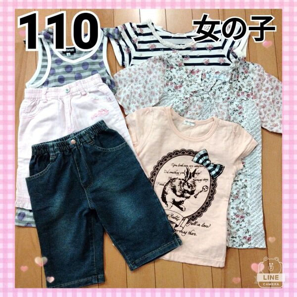 【値下げ☆美品あり】110 夏服 まとめ売 女の子 6点セット 子供服 保育園