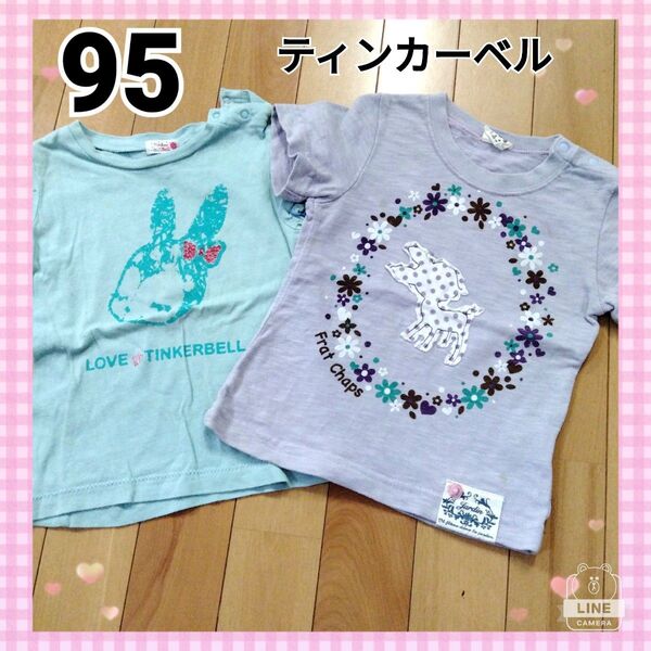 【最終値下】95 ティンカーベル 半袖 2枚セット 女の子 Tシャツ 半袖Tシャツ