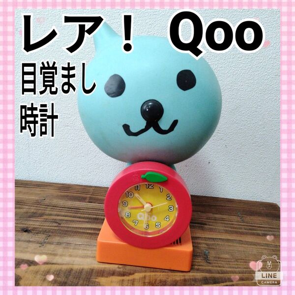 コカコーラ コカ・コーラ Qoo クー うたう目覚まし時計 非売品 動作確認済み 平成レトロ