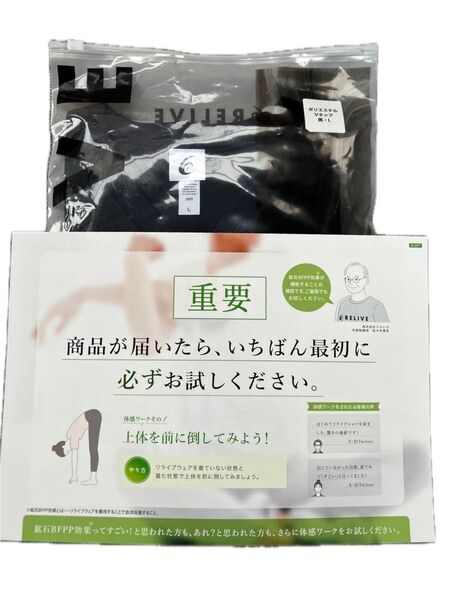 リライブシャツVネックLサイズポリエステルブラック