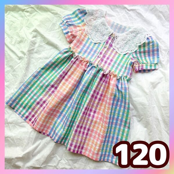 ワンピース 120 女の子 キッズ カラフル レース SHEIN 半袖 ドレス 衣装 チェック 襟 半袖ワンピース 誕生日 中古