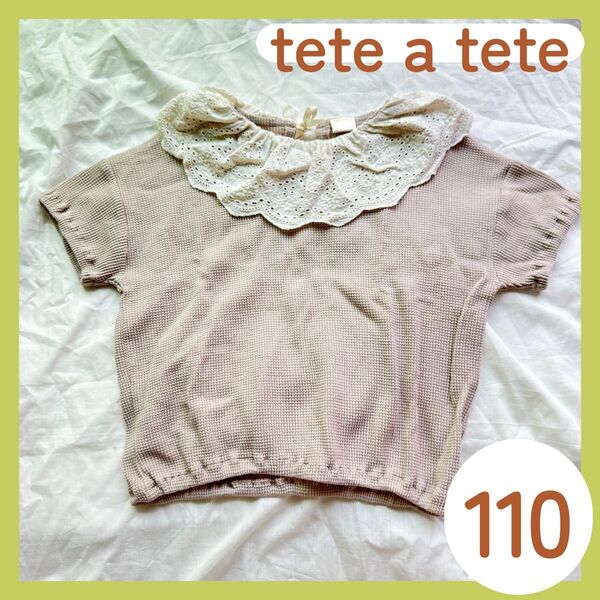 トップス カットソー Tシャツ 半袖 レース 襟 リボン ナチュラル 110 キッズ バースデイ tete a tete 中古
