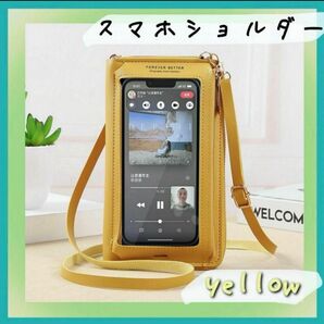 スマホショルダー イエロー マスタード スマホポーチ お財布ショルダー ショルダー 黄色 新品 ポシェット アクスタケース