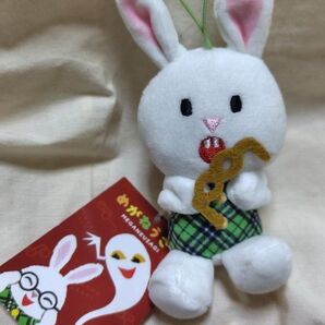 めがねうさぎ マスコット せなけいこ おばけのてんぷら アミューズメント景品