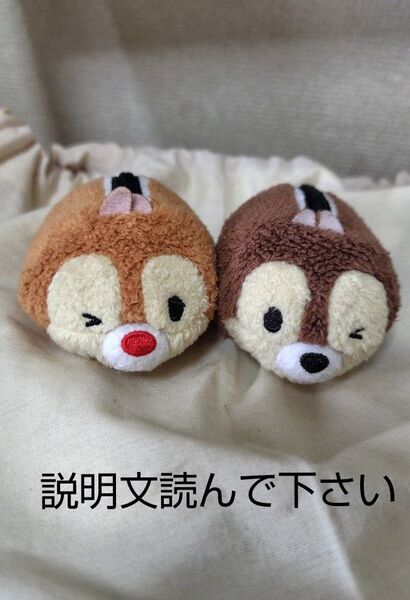 ディズニーストア ツムツム チップとデール ぬいぐるみ